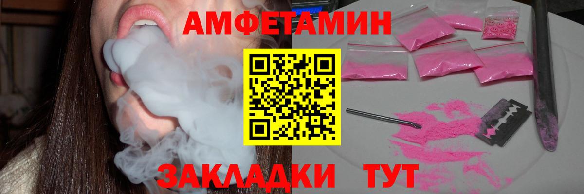Amphetamine 98%  Амфетамин  Амфетамин  Вход с VPN  Губкин 