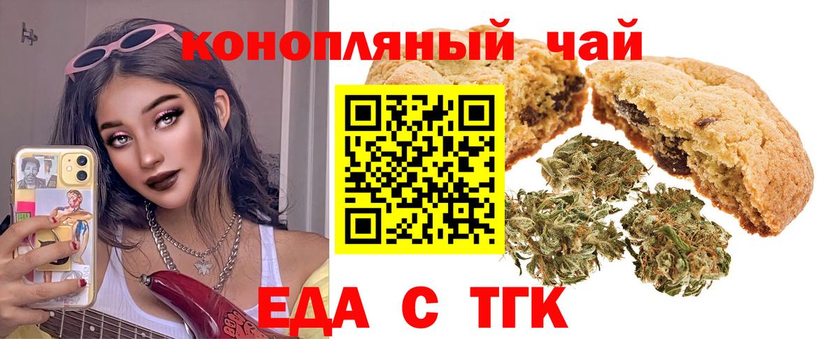 Cannafood марихуана  Вход с VPN  Губкин 