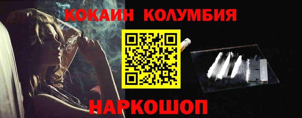 COCAIN  Вход с VPN  Кокаин Columbia  Губкин  Cocaine Боливия 