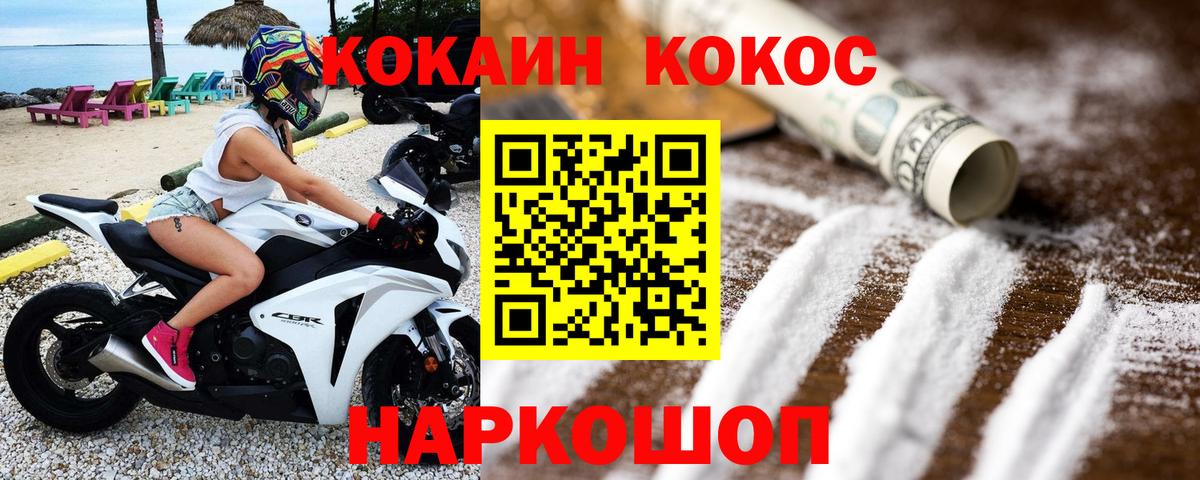 КОКАИН 98% Губкин