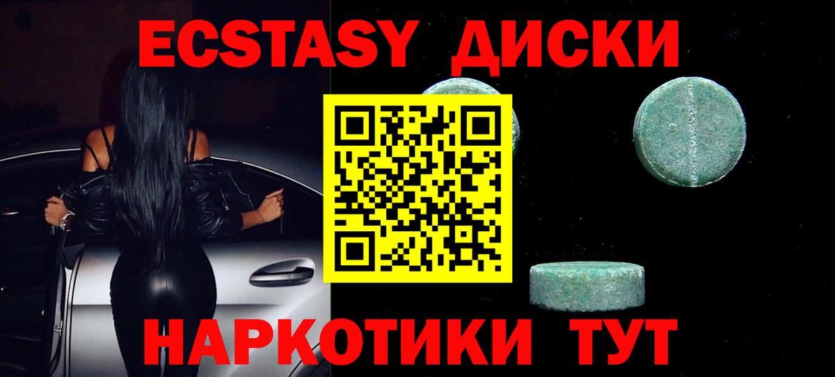 Ecstasy Punisher  Экстази  Губкин  Вход с VPN 