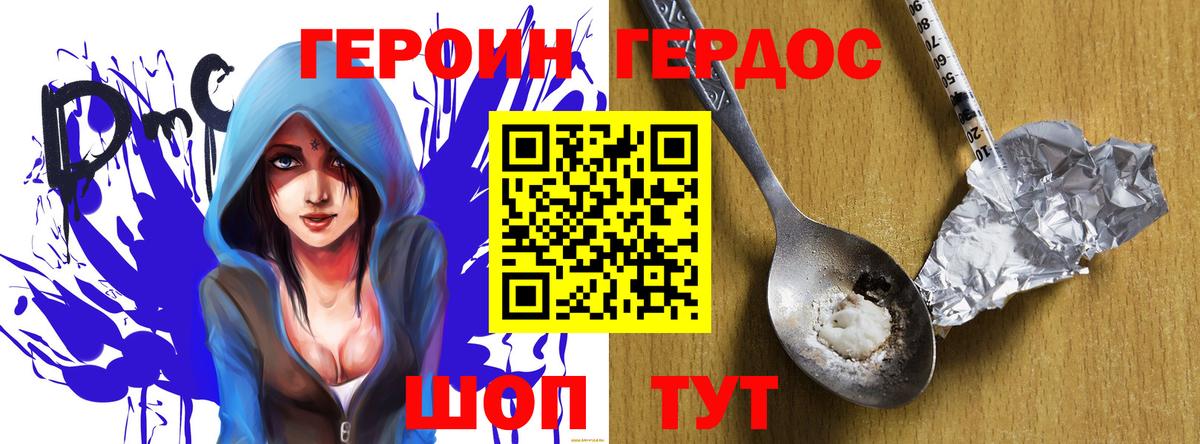 Губкин  ГЕРОИН хмурый  Вход с VPN 