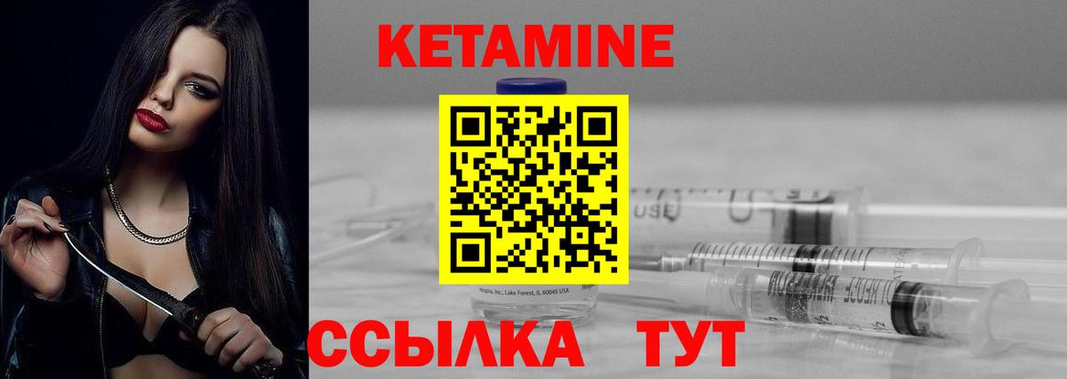 КЕТАМИН ketamine  shop как зайти  Губкин  Вход с VPN  Кетамин ketamine 