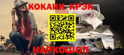 кокаин Балаково