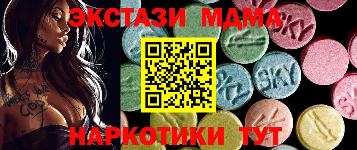 Губкин  МДМА молли  MDMA VHQ  МДМА  Вход с VPN 