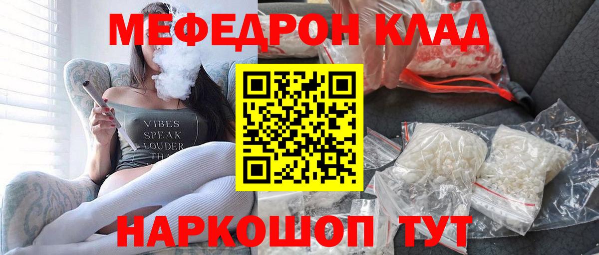 Меф мука  МЯУ-МЯУ кристаллы  МЯУ-МЯУ  Губкин  кракен маркетплейс  Вход с VPN 