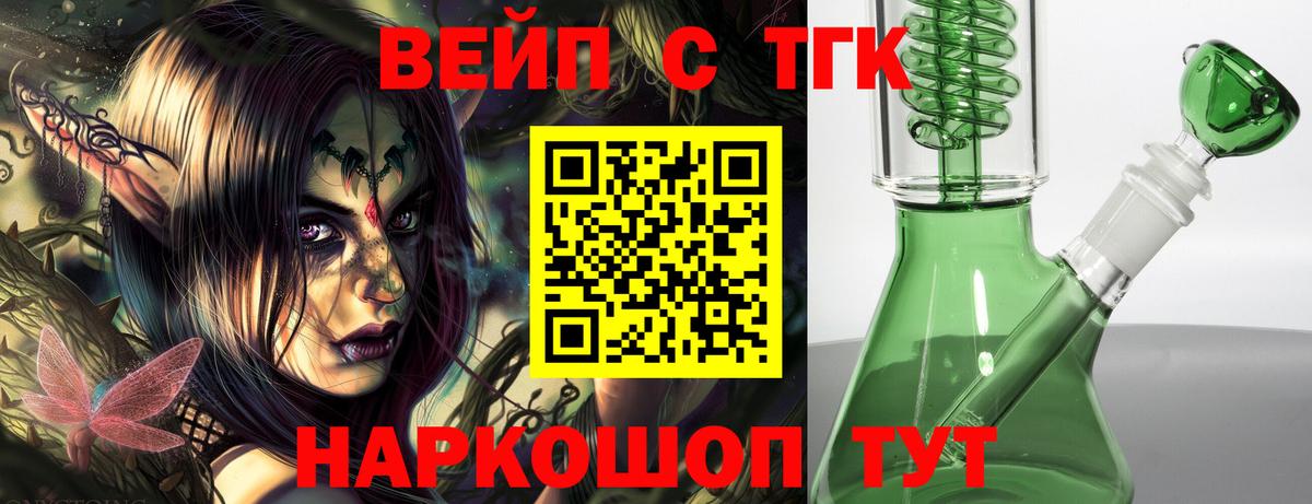 Губкин  Дистиллят ТГК жижа  Вход с VPN 